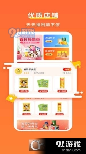 置物线上购物平台v1.1.5截图2