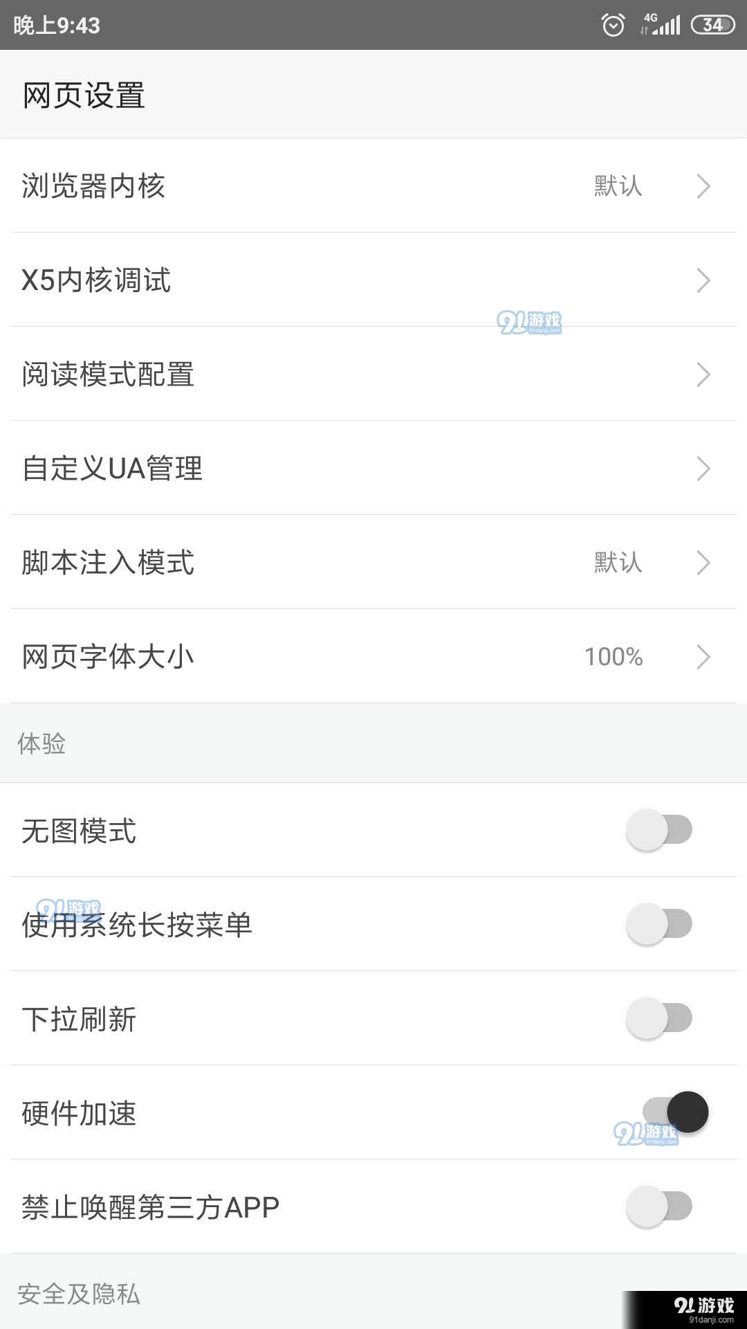 油猴脚本插件v5.14.5截图1