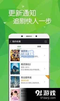电影天堂正式版v1.5截图2