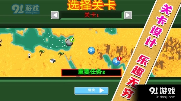 坦克突袭对战v1.1.7截图2