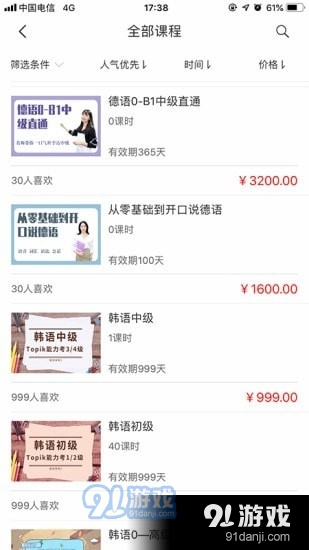 星光二外v1.8截图2