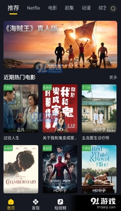 可可影视手机版v1.1.6截图2