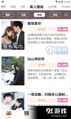 涩里番动漫在线观看v1.12截图4