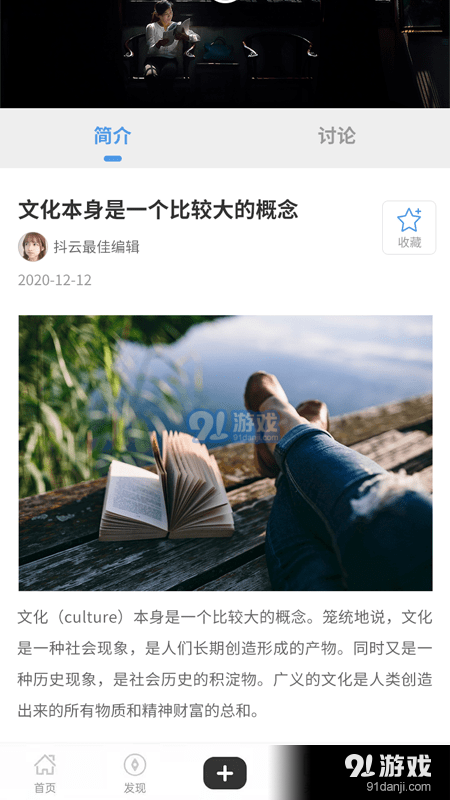 抖云先行v1.7.13截图2