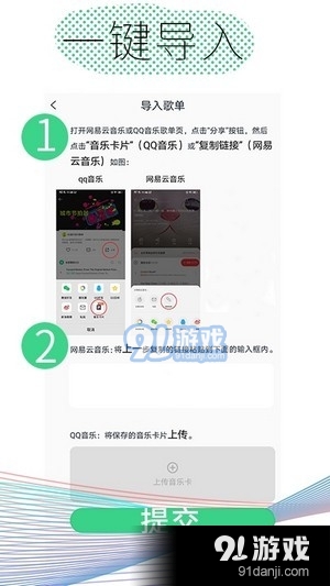 酷云音乐v1.3.8截图3