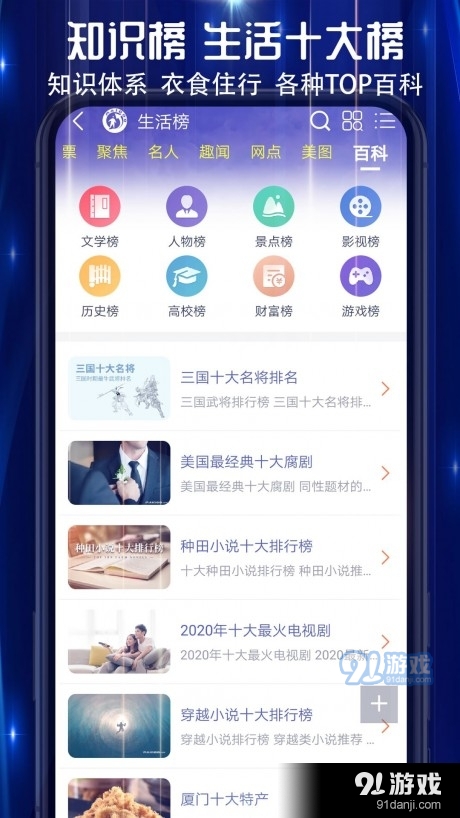买购十大品牌排行榜v3.9.13截图4