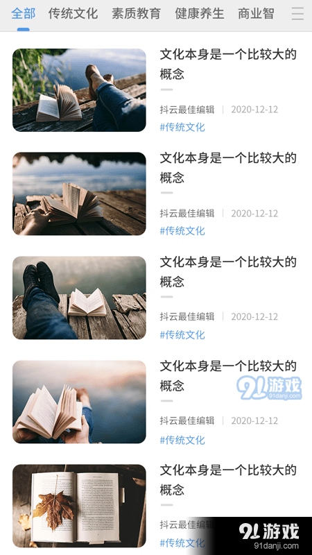抖云先行v1.7.13截图3