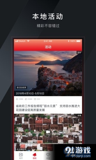 多娇江山v1.3.11截图2