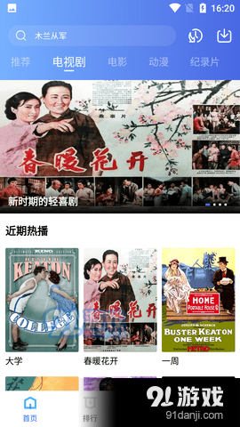 恒星视频免费本v5.2.5截图1