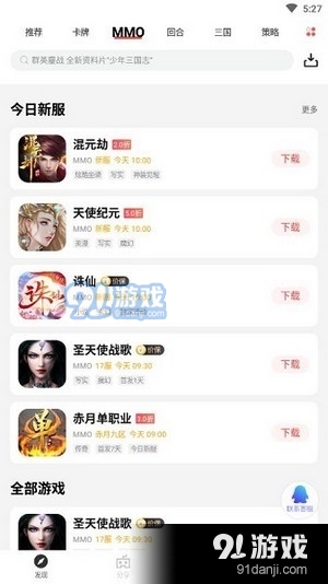 找游戏v3.6.4截图1