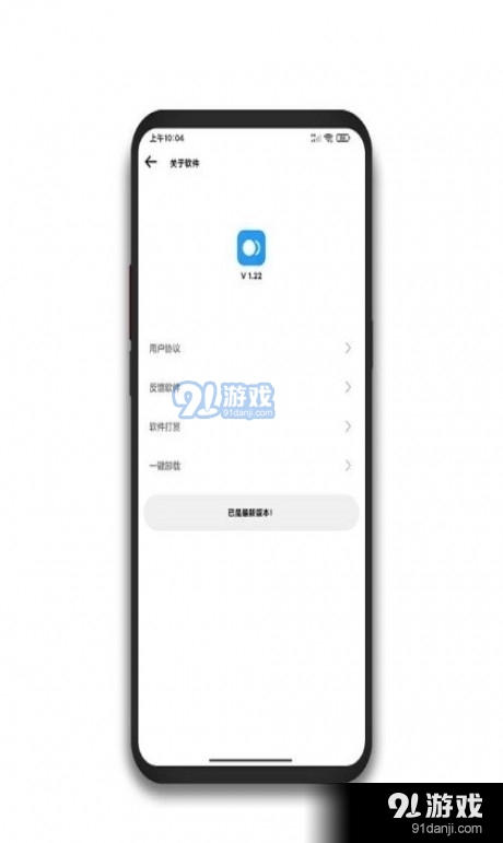 简记云笔记v1.31截图2