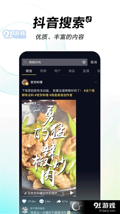 抖音本v99.3.5截图1