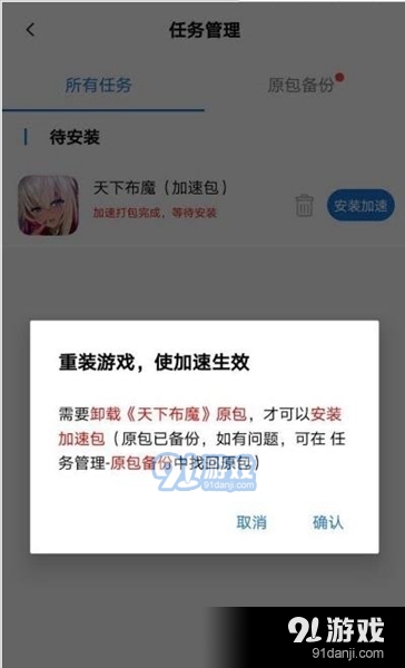 万能加速器安卓手机版v2.2.4截图3