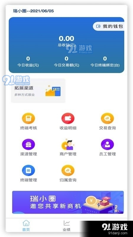 瑞小圈v1.4.39截图2
