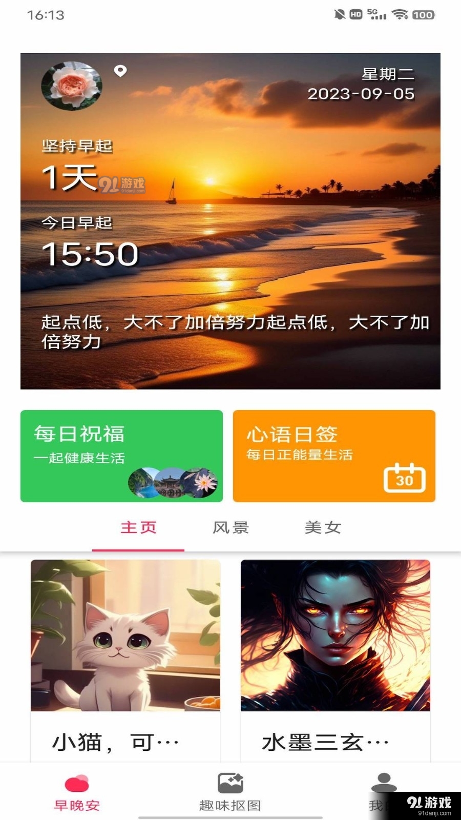 动态DIY壁纸v1.6截图3