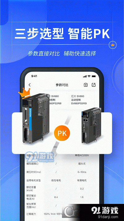 掌上汇川v1.1.6截图1