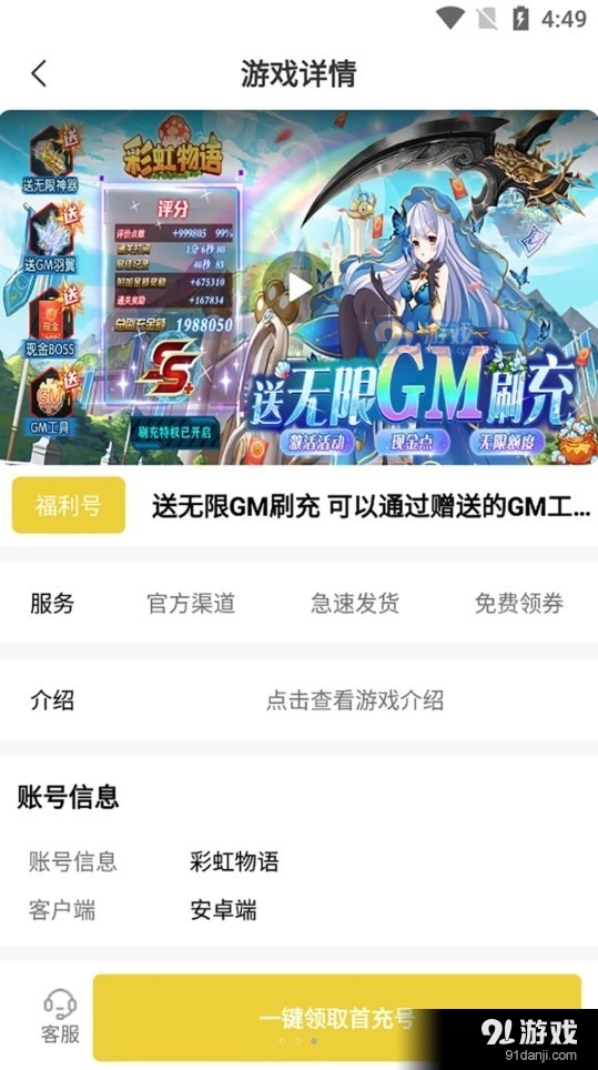 咕噜折扣手游v1.4截图1