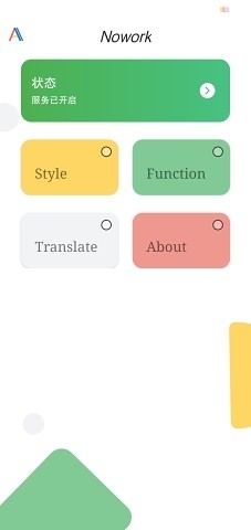 Nowork文本识别v1.4截图1