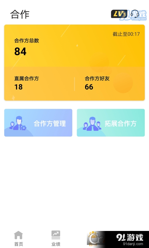 拉卡拉好拓客v1.4.13截图2