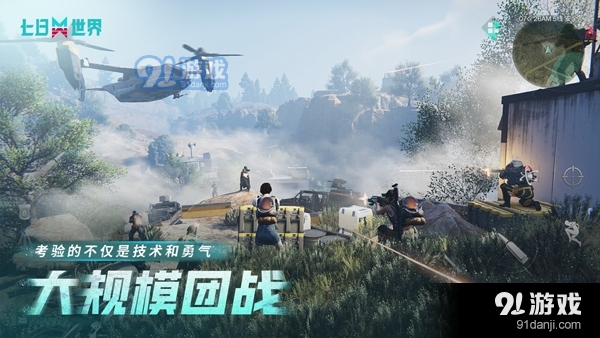 七日世界手机版v1.0.7截图3