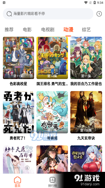 云速影视v2.4.5截图2