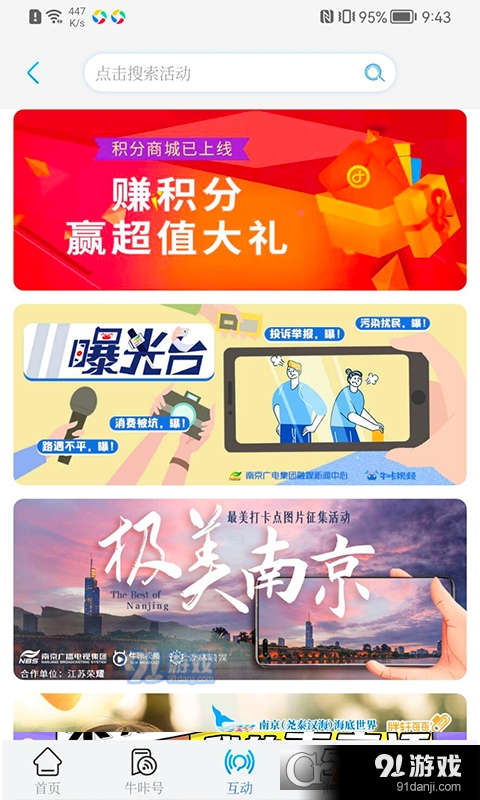 牛咔视频APPv8.1.6截图4