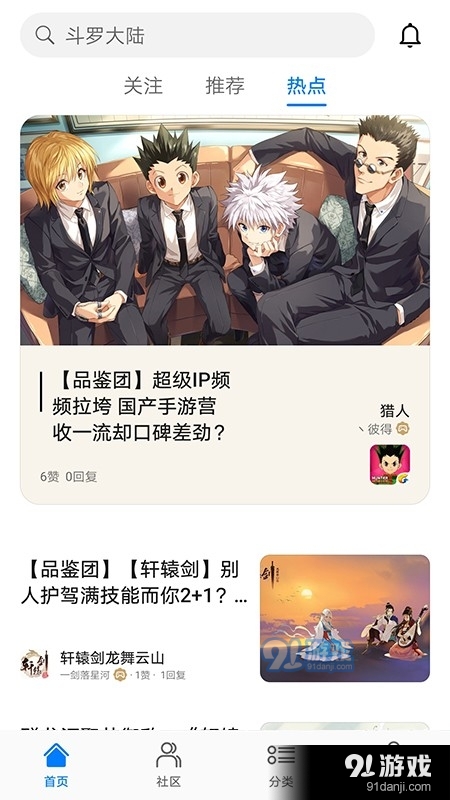 华为游戏中心v11.1.2.307截图1