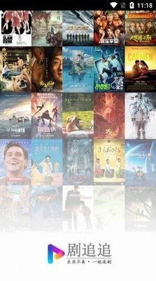剧追追appv1.4.4截图2