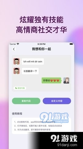 表白代码v1.5截图1