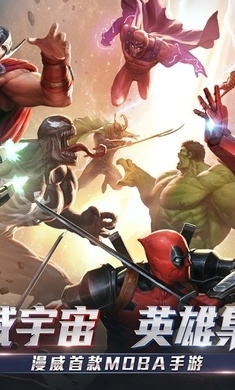 漫威超级战争正式版v3.12.7截图2