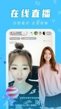 love直播v1.16截图2