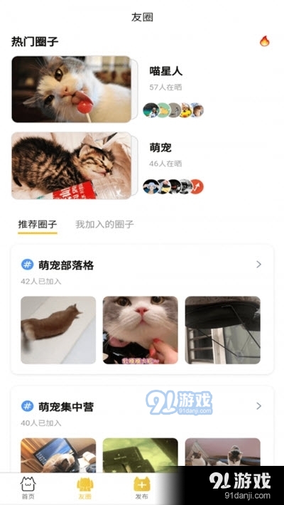 友猫v2.10.23截图1
