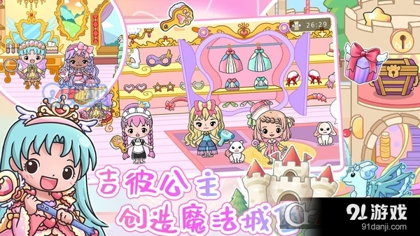 吉彼创造魔法城堡手游v1.5截图2