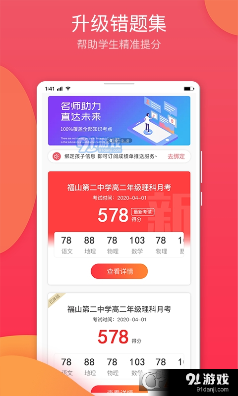 七天学堂v4.3.10截图2