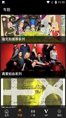 剧追追appv1.4.4截图3