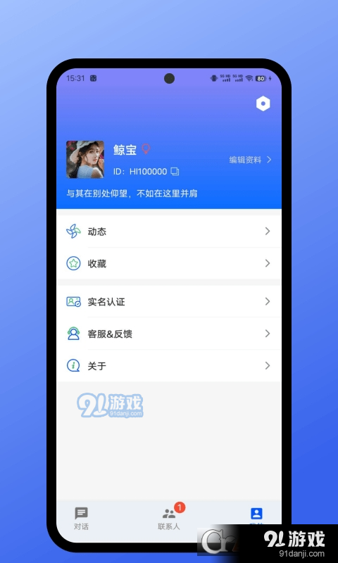 鲸宝安卓版v1.2.4截图3