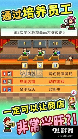 梦想商店街物语无限金币v1.0.4截图2