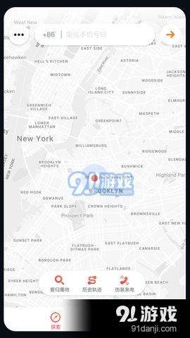 飞寻定位v1.3.11截图2
