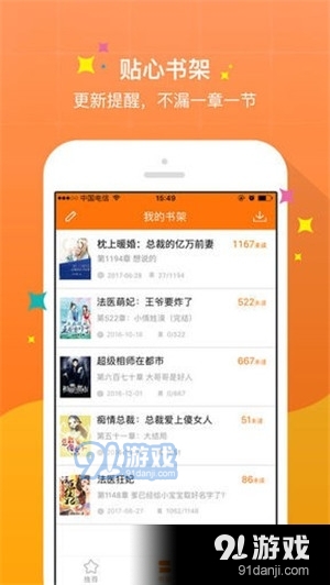 御书屋自由小说v4.5.8截图2