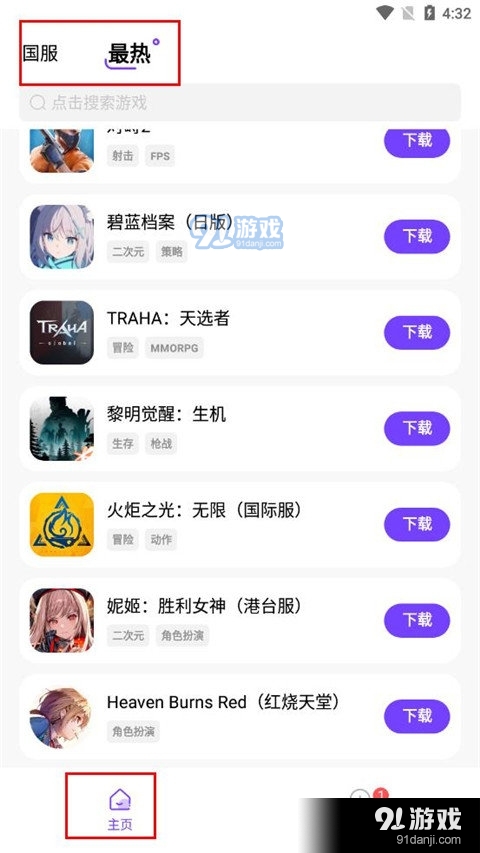 奇迹盒子官网正式版v1.0.0.0.9截图3