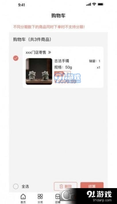 金瑞福v1.1.12截图2