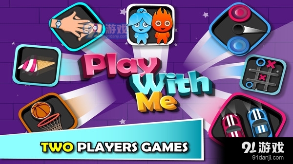 双人对决游戏v1.7.5截图1