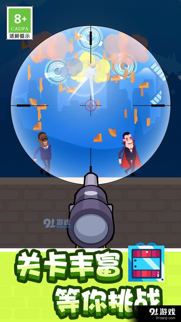 狙击队长-狙神狙击行动v1.1.7截图4