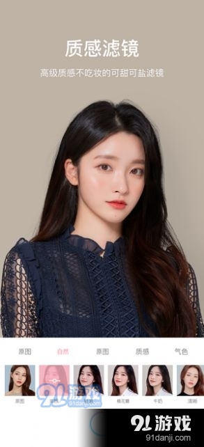 甜盐相机v6.7.56截图2