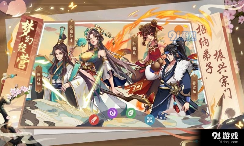 梦幻经营官网v1.0.5截图4