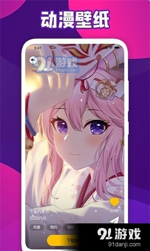 会动的Wallpaperv1.9截图3