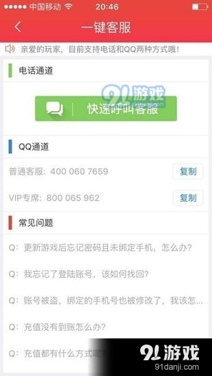 快用游戏盒v1.5.11截图1