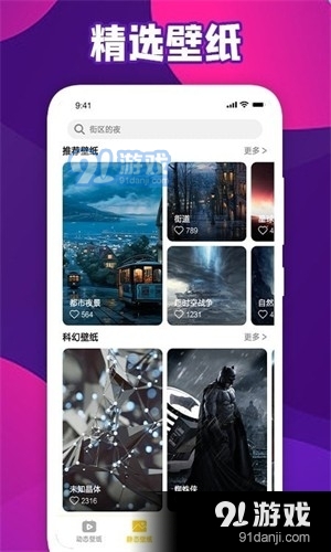 会动的Wallpaperv1.9截图2