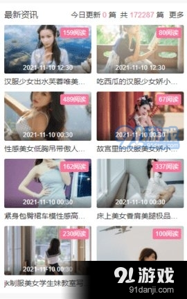 微吧影视v3.11.13截图1