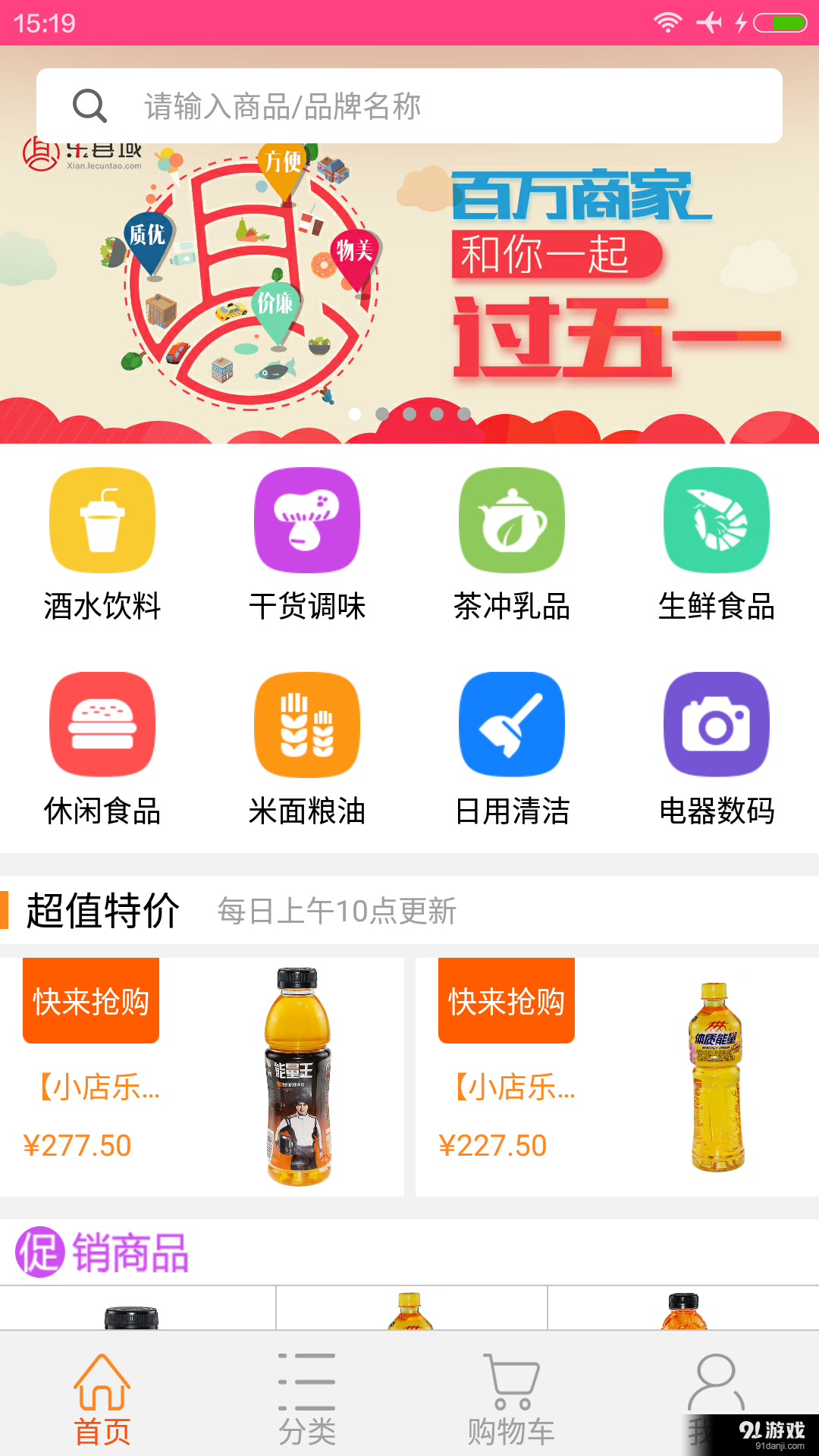 乐县域v1.3.23截图1